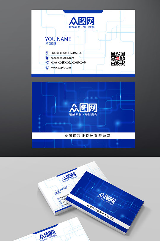 蓝色线条炫酷科技感名片商务大气名片