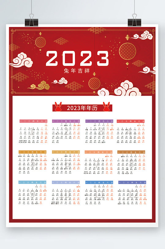 2023年台历新春商务挂历月份日历设计