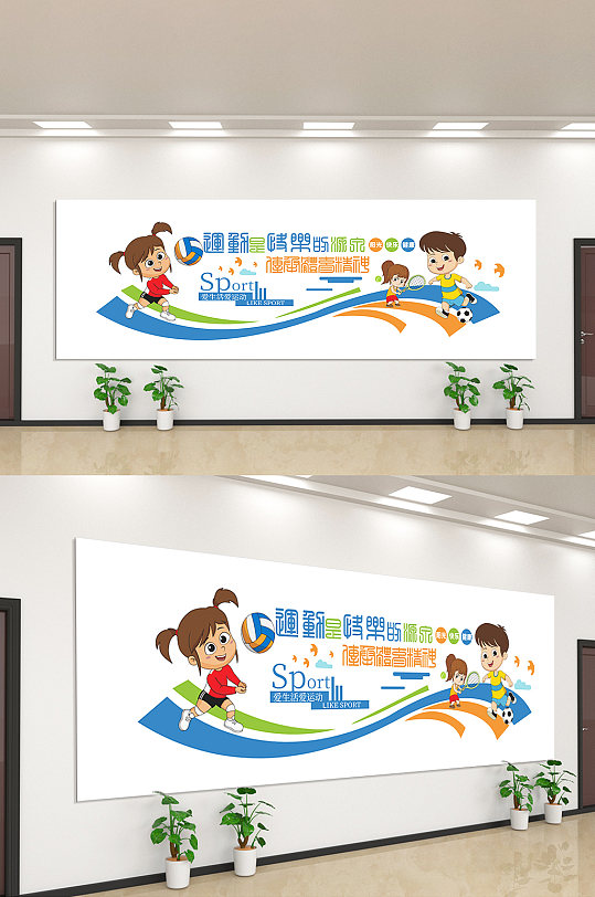 运动不止生命不息体育文化墙-众图网