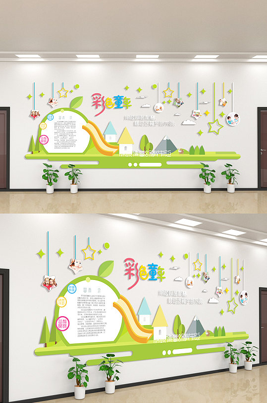 七彩童年幼儿园文化墙-众图网