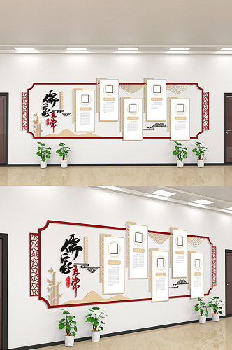 儒家思想校园文化墙