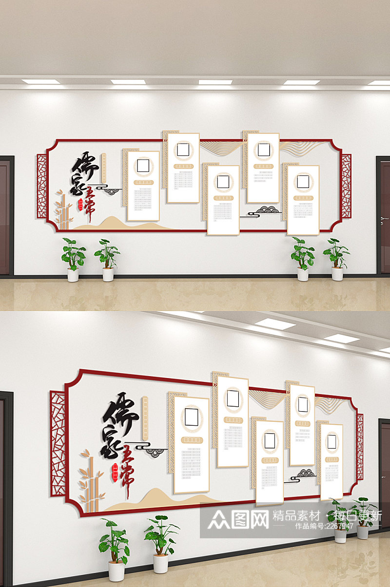 儒家思想校园文化墙素材