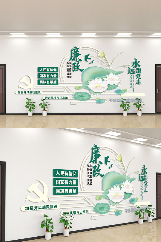 廉政建设清正廉明廉政文化墙