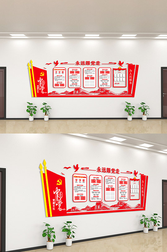 中国梦强军梦永远跟党走文化墙
