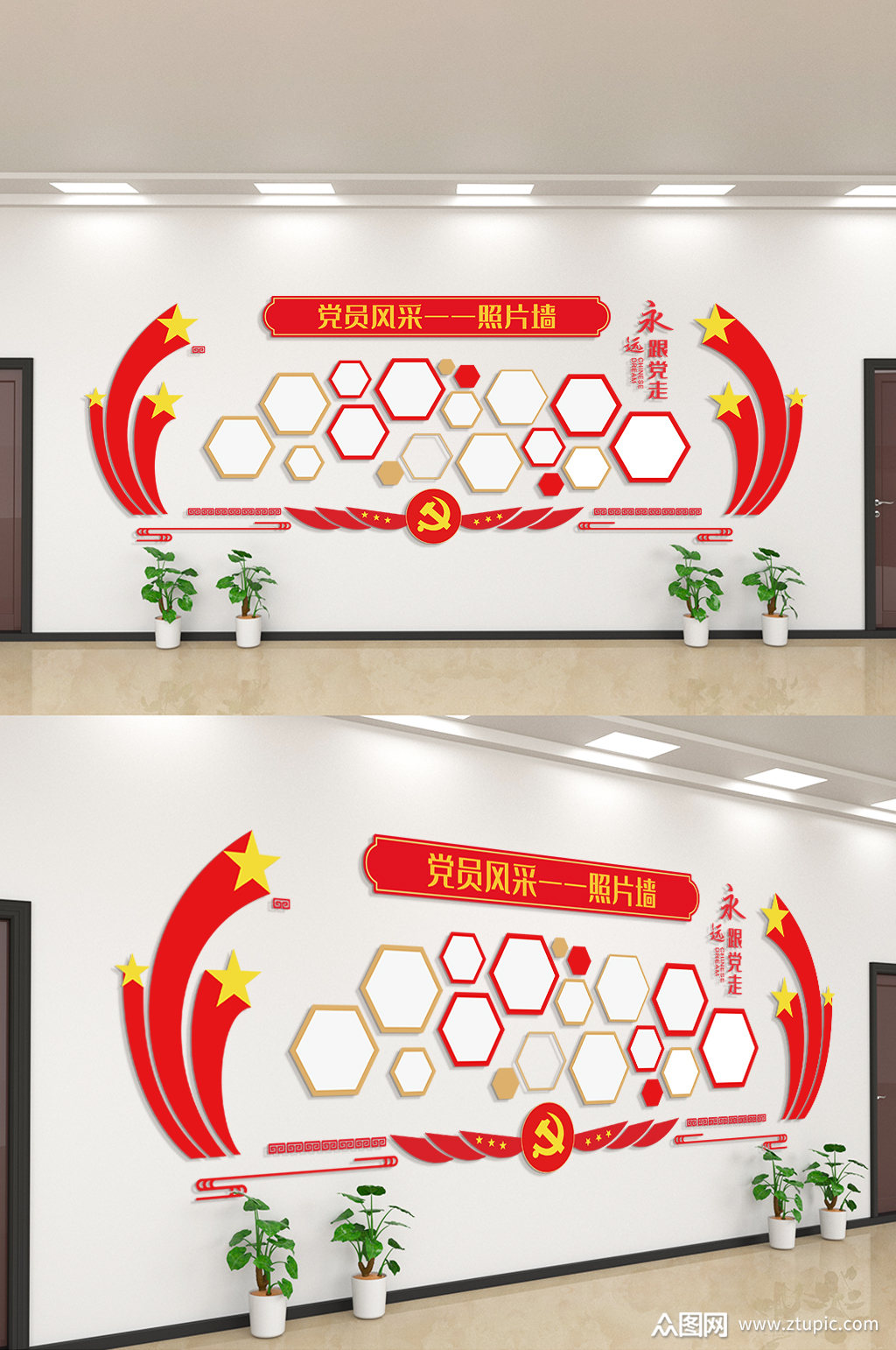 党员风采照片墙文化墙