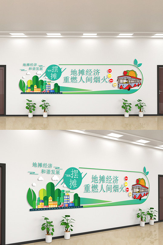 地毯经济重燃人间烟火文化墙-众图网