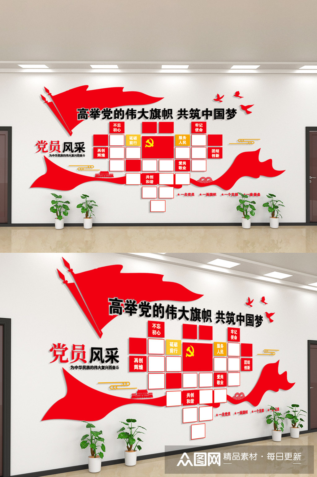 党员风采高举党的伟大旗帜文化墙