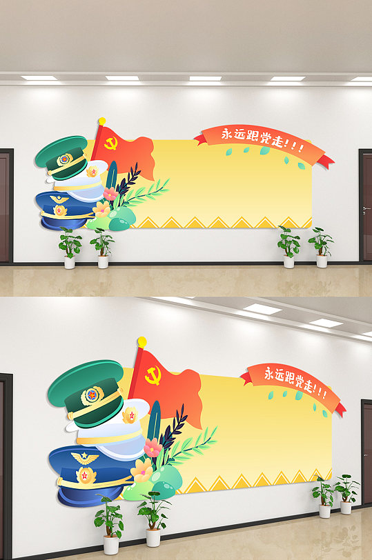 永远跟党走文化墙