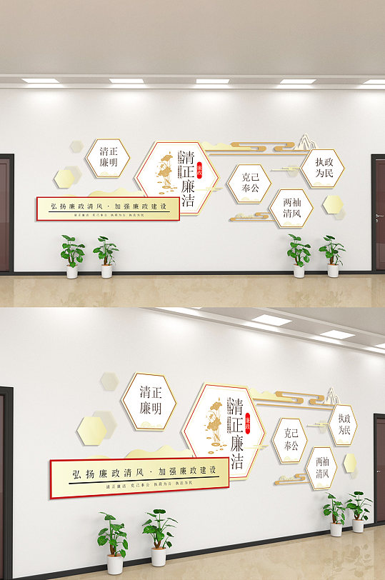清正廉洁大公无私廉政文化墙-众图网