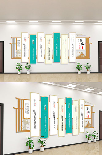 廉政建设克己奉公大公无私廉政文化墙