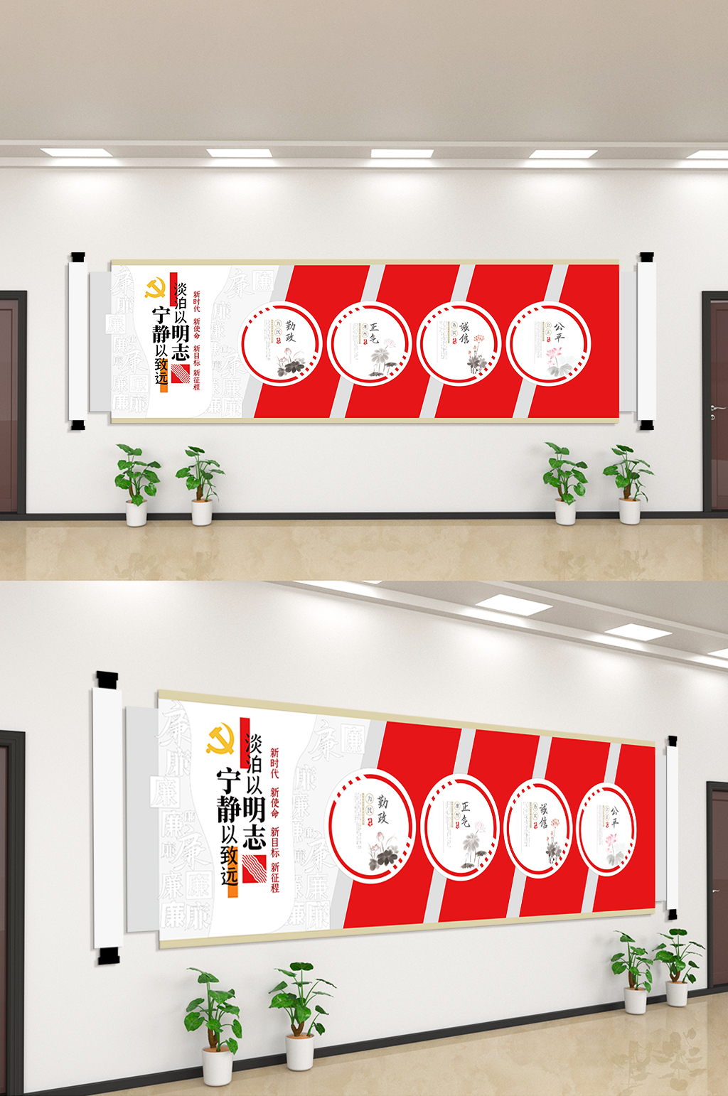 淡泊以明为志廉政建设文化墙素材