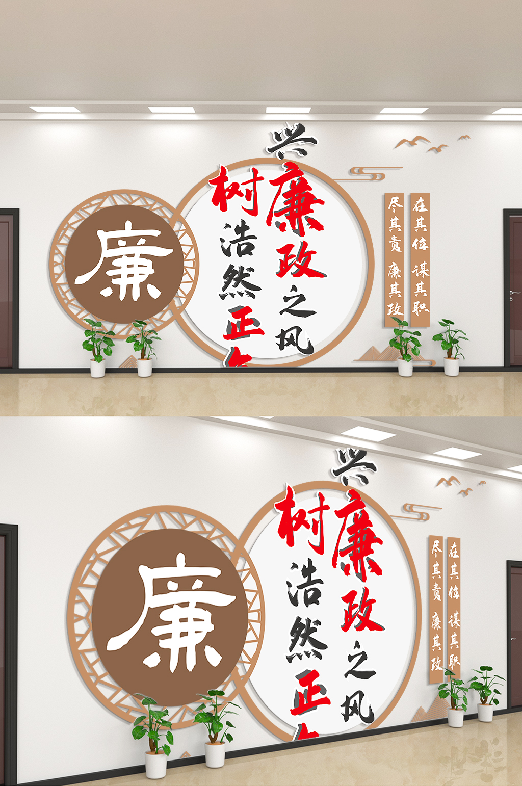 兴廉政之风树浩然正气廉政文化墙素材