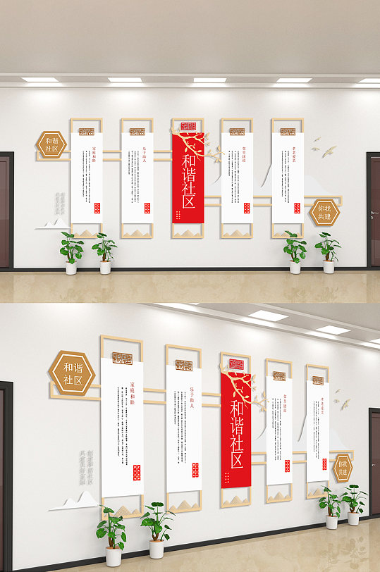 和谐社区家庭和睦文化墙-众图网