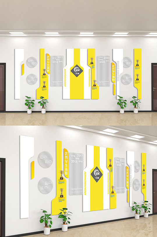 学校荣誉学校表彰文化墙