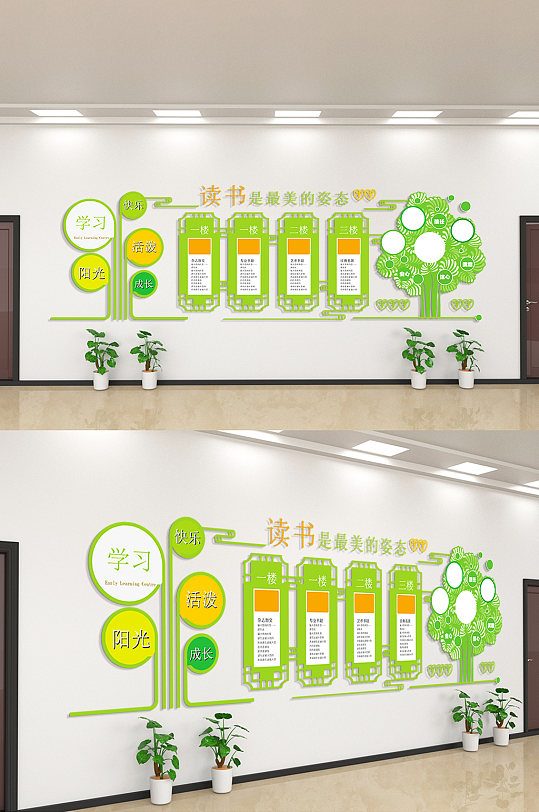 读书时最美的姿态绿色阅读文化墙-众图网