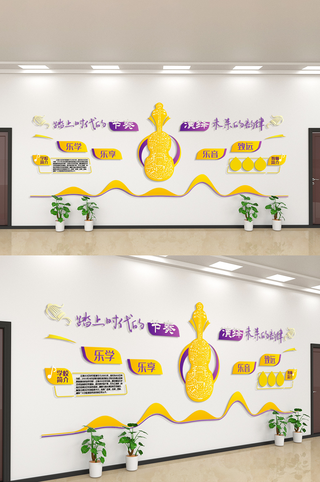 踏上時代的節(jié)奏演繹未來的韻律音樂文化墻素材