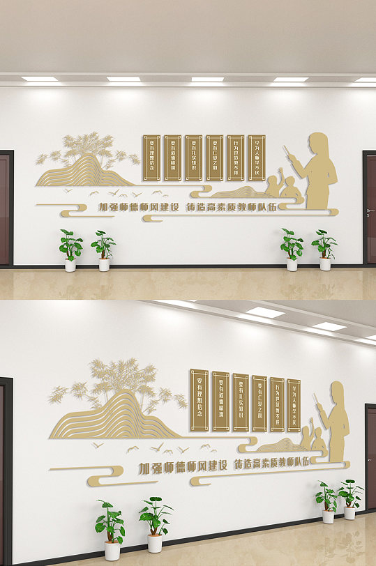 加强师德师风建设校园文化墙