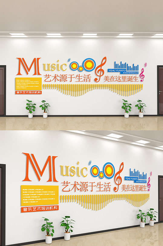 艺术源于生活美在这里诞生学校文化墙