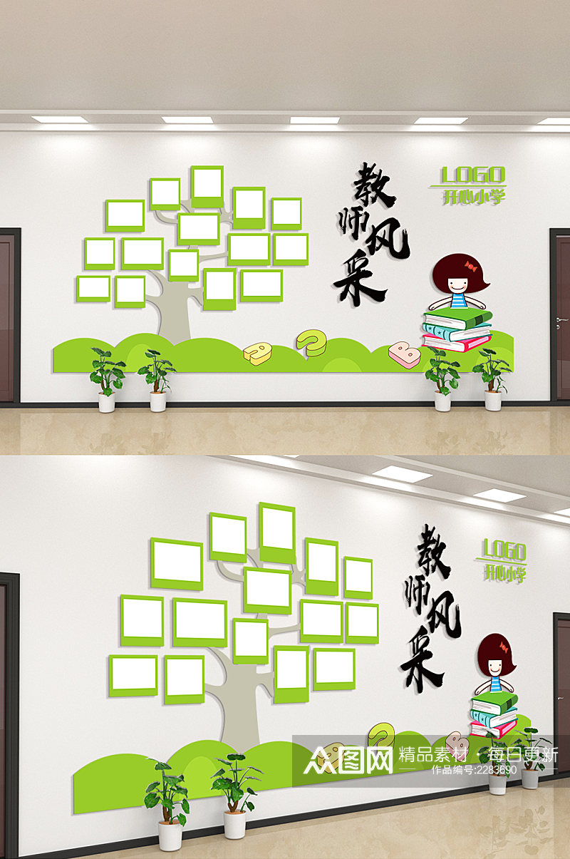 教室风采绿色幼儿园文化墙素材
