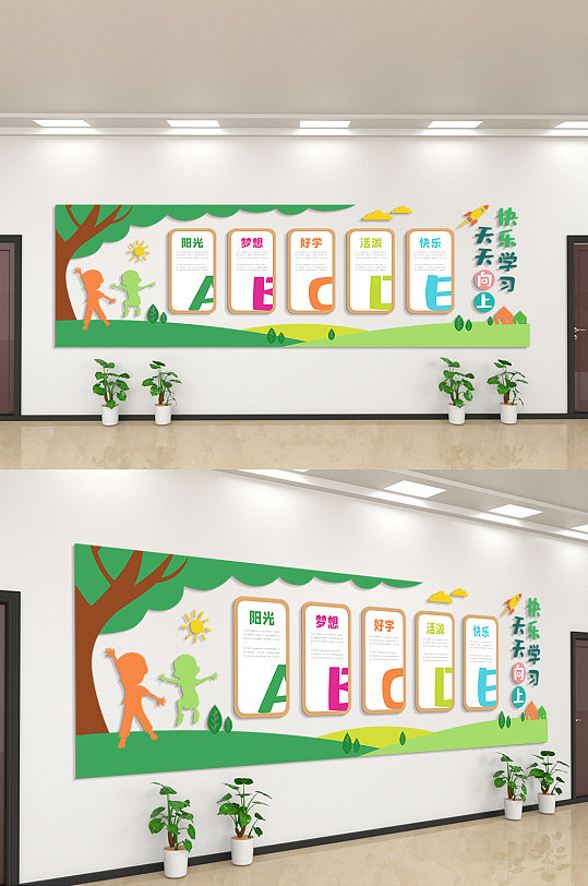阳光梦想好学幼儿园背景文化墙