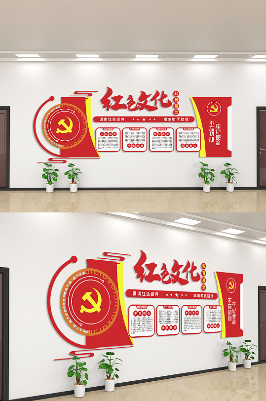 红色文化跟党走文化墙