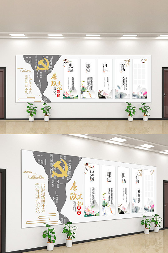 廉政文化墻忠誠(chéng)廉明文化墻