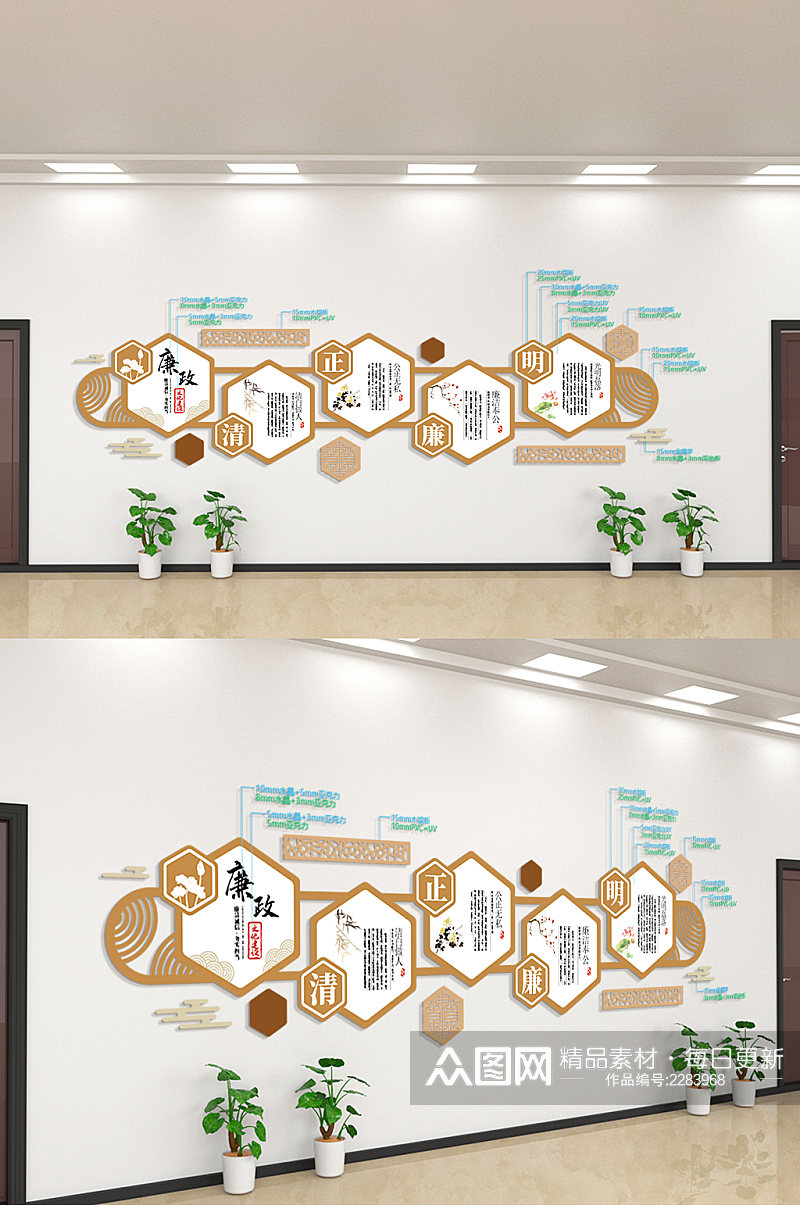 廉政清正廉明文化墙素材