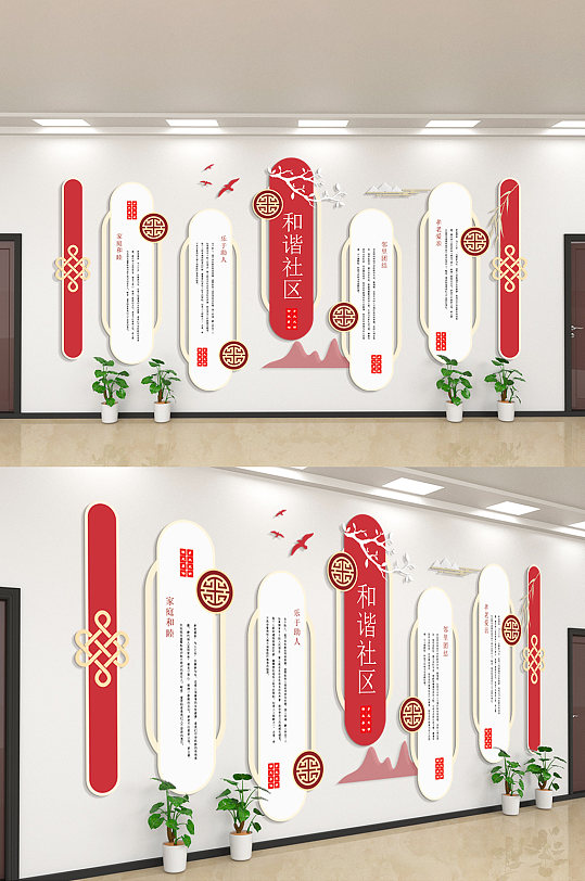 和谐社区社区文化墙-众图网