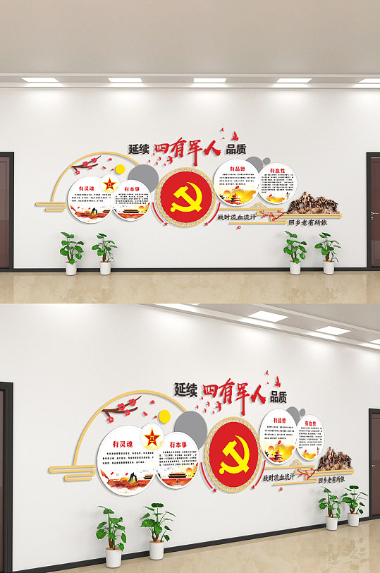 延續(xù)四有軍人品質(zhì)主題文化墻