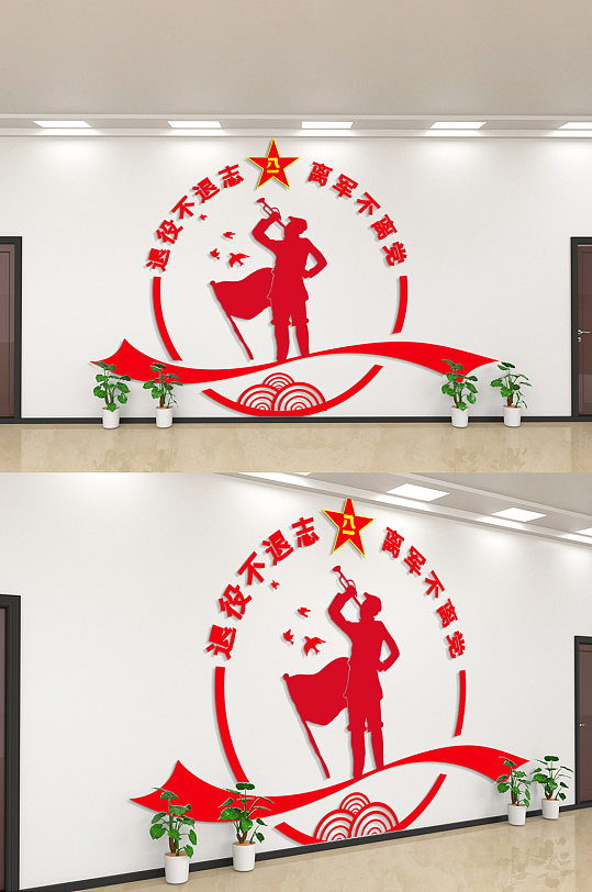 退役不退色退伍不退志图片 退役不退色退伍不退志素材下载 众图网