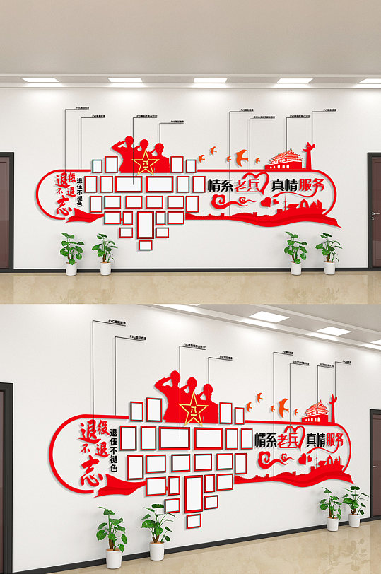 情系老兵真情服务主题文化墙-众图网