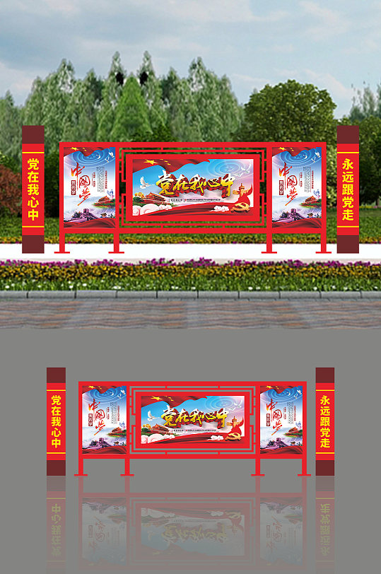 户外立式核心价值观广告标牌栏宣栏-众图网