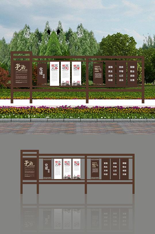 社会主义核心价值观户外党建广告宣传雕塑-众图网