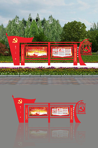 社会主义核心价值观户外党建广告宣传雕塑