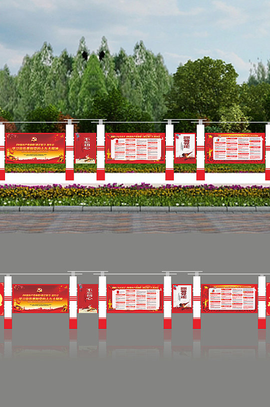 社会主义核心价值观户外党建广告宣传雕塑-众图网