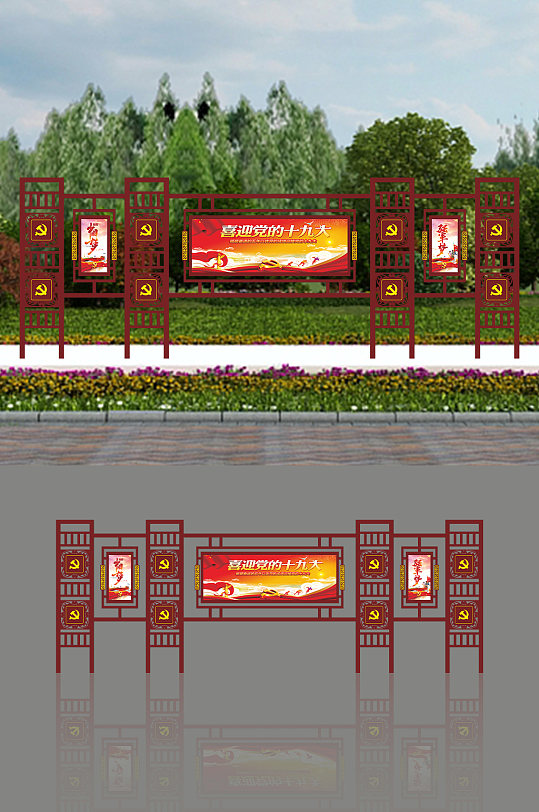 社会主义核心价值观户外党建广告宣传雕塑-众图网