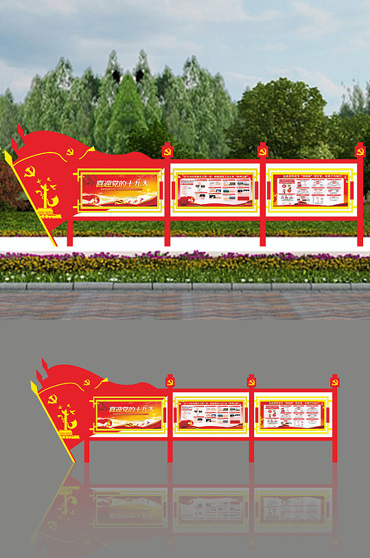 社会主义核心价值观户外党建广告宣传雕塑-众图网