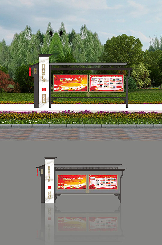 社会主义核心价值观户外党建广告宣传雕塑-众图网