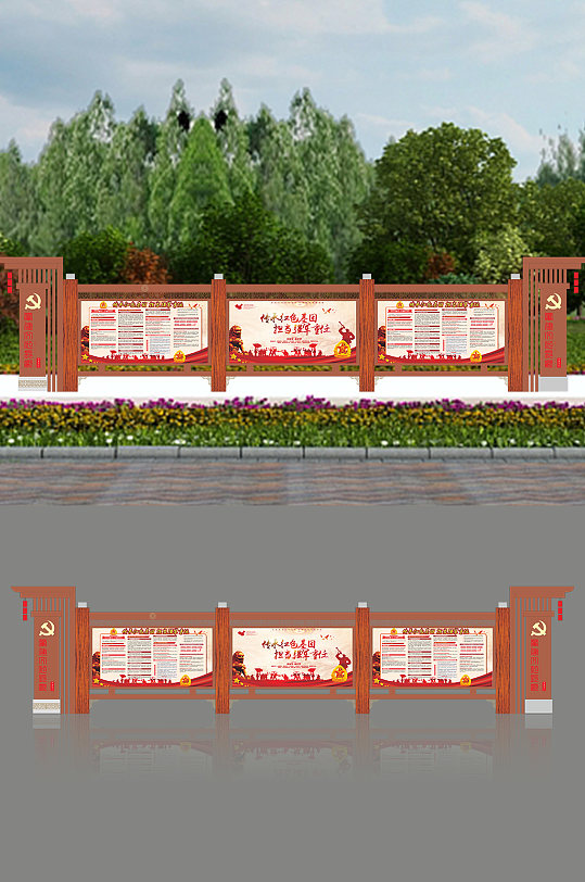 社会主义核心价值观户外党建广告宣传雕塑-众图网