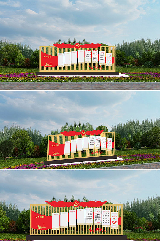 社会主义核心价值观户外党建广告宣传雕塑-众图网