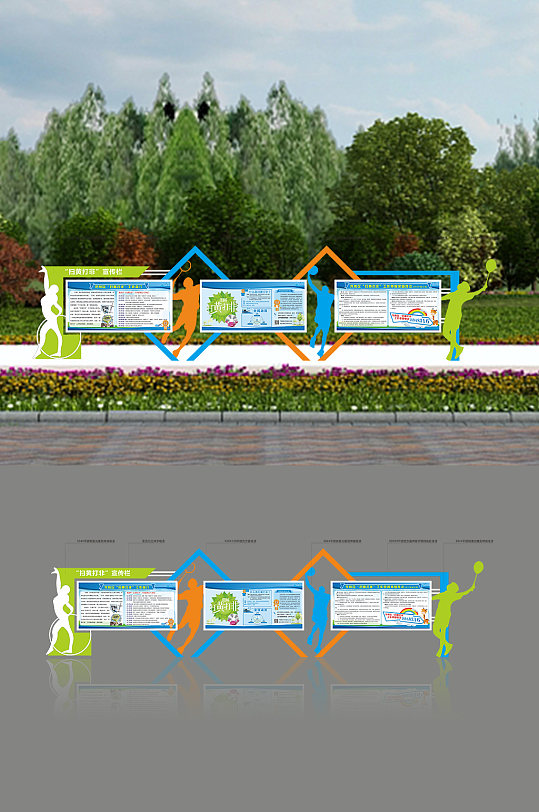 户外立式中国风核心价值观广告标牌栏宣栏-众图网