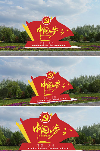 户外立式中国风核心价值观广告标牌栏宣栏