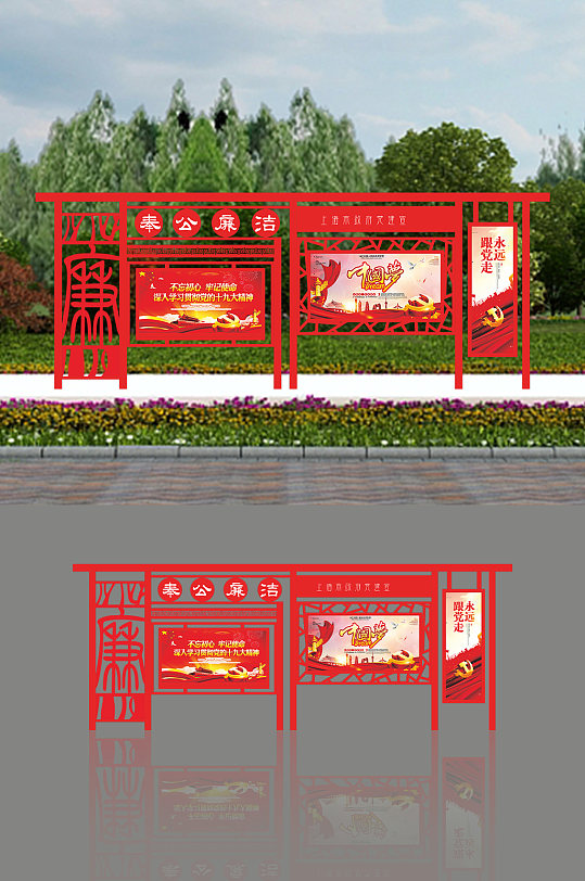 户外立式中国风核心价值观广告标牌栏宣栏-众图网