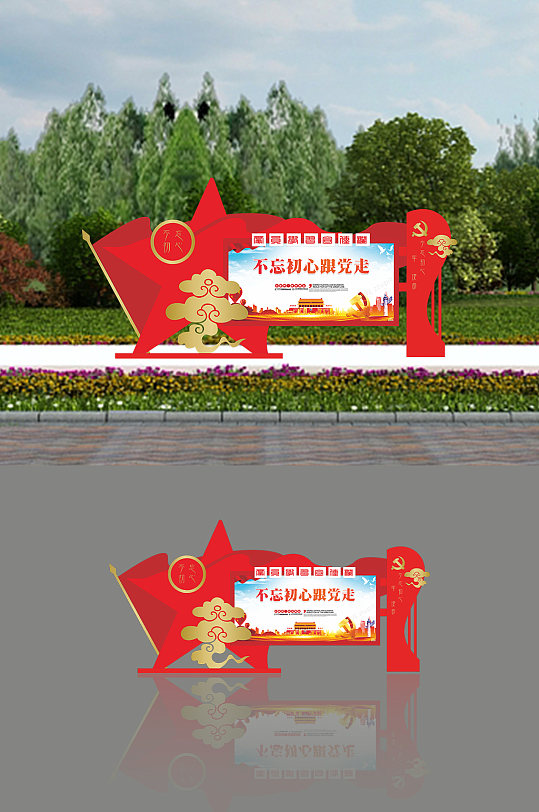 户外立式中国风核心价值观广告标牌栏宣栏-众图网