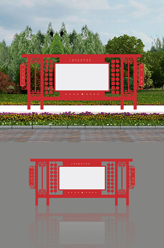 户外立式中国风核心价值观广告标牌栏宣栏-众图网