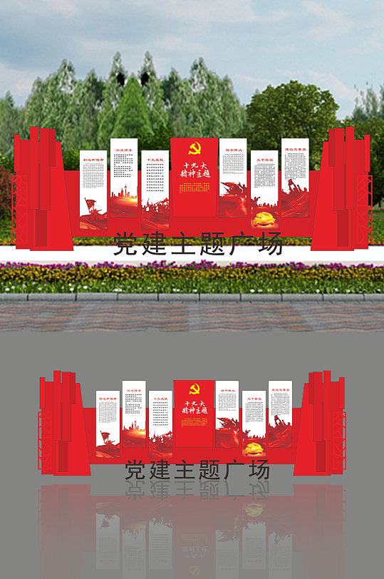 户外立式核心价值观广告标牌栏宣栏-众图网