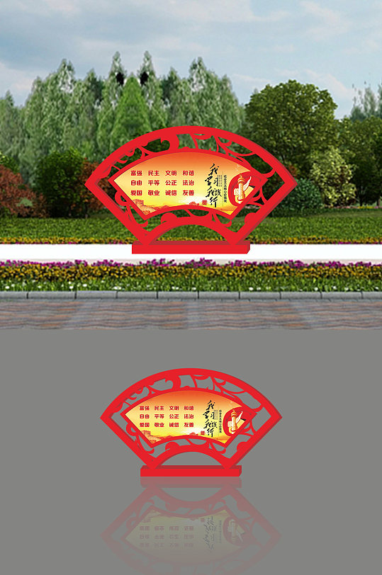 户外立式中国风核心价值观广告标牌栏宣栏-众图网