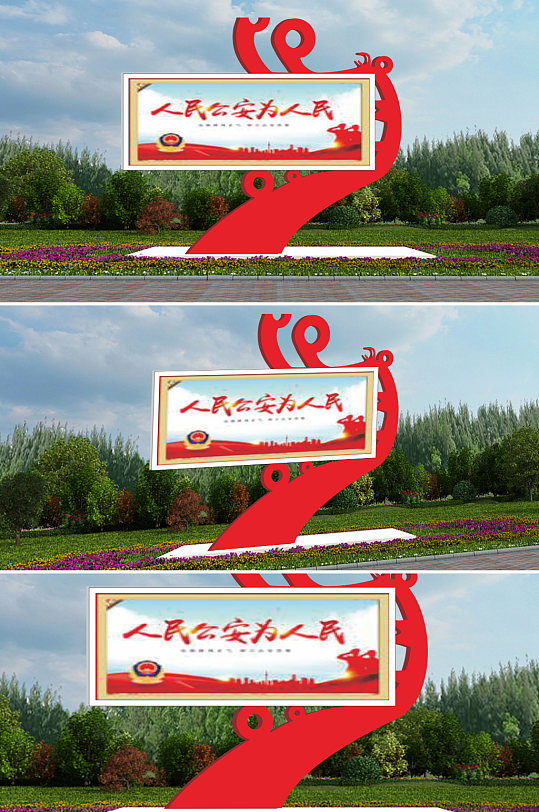 为人民服务户外党建广告宣传雕塑-众图网