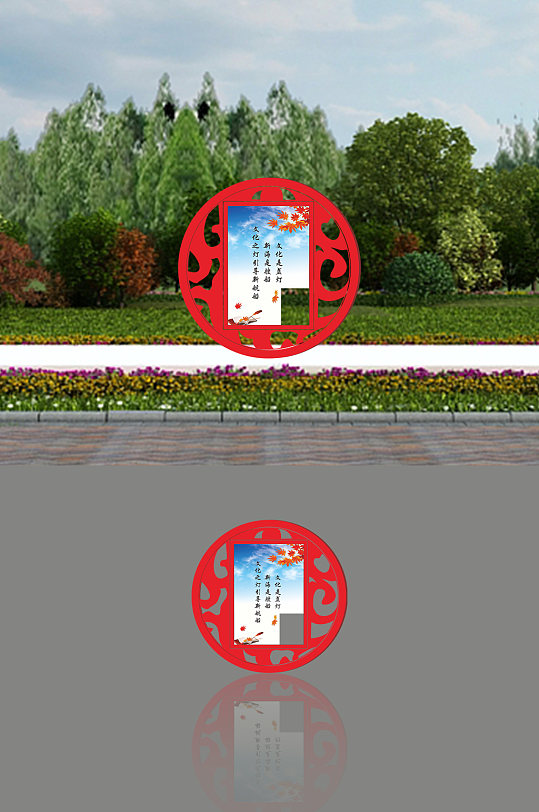 户外立式中国风广告标牌栏宣栏-众图网
