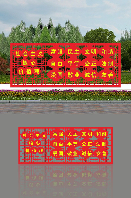 户外立式中国风核心价值观广告标牌栏宣栏-众图网